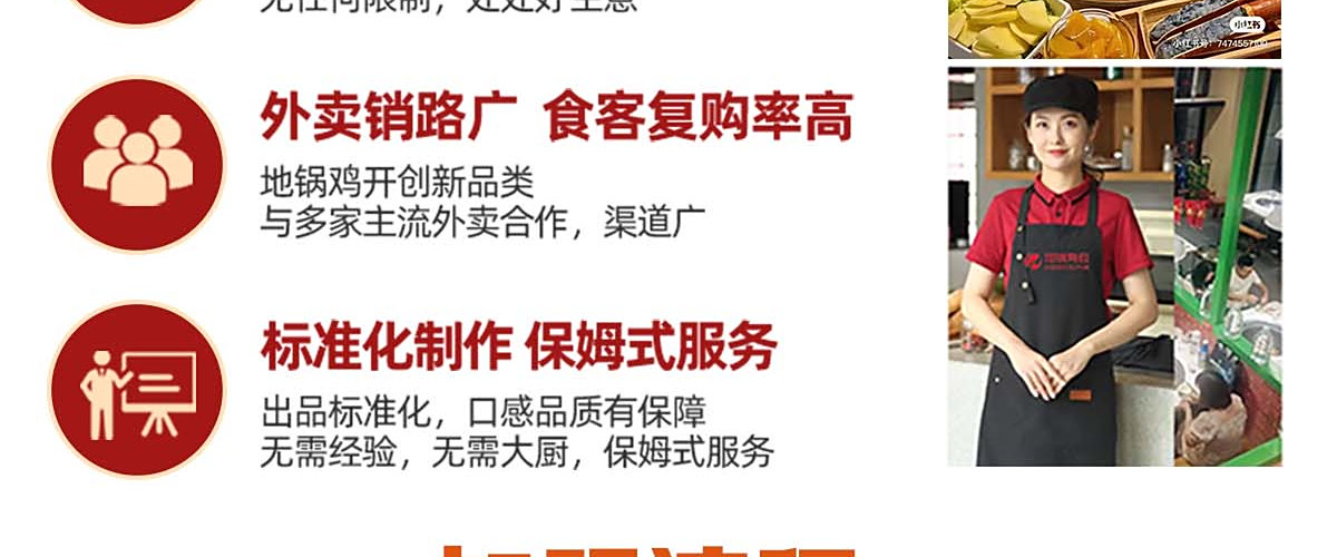 地锅有约地锅鸡