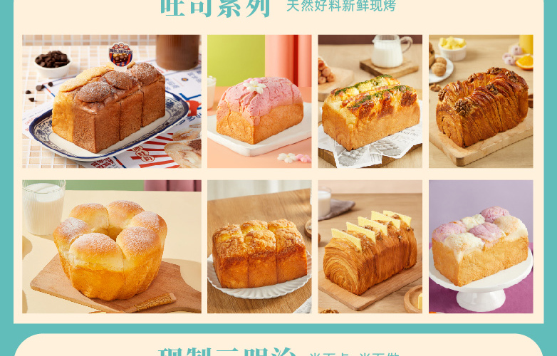 爸爸糖吐司