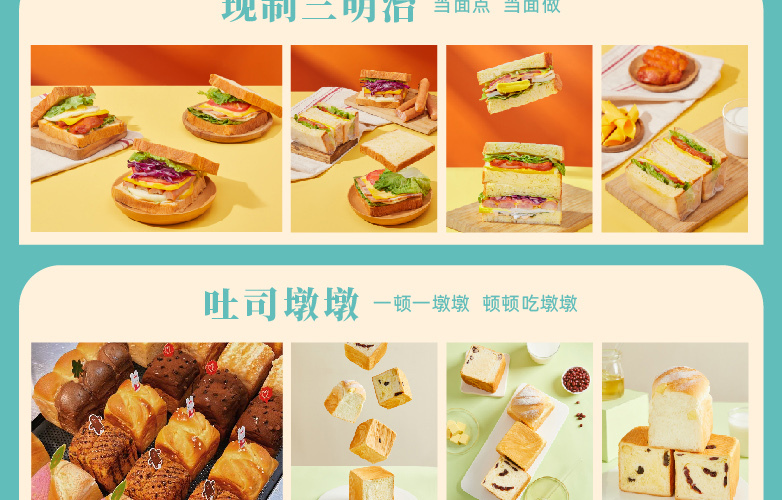 爸爸糖吐司