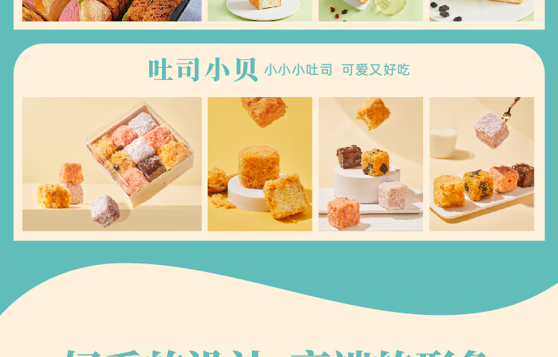 爸爸糖吐司