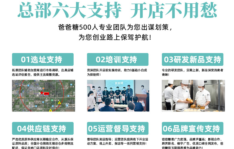 爸爸糖吐司