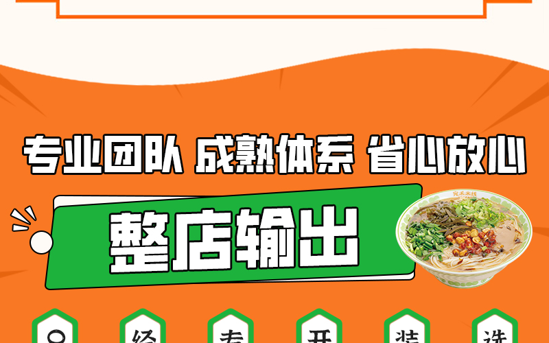 宛禾米线