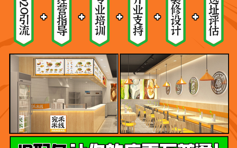 宛禾米线