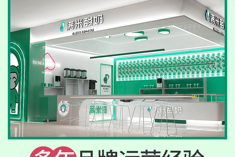 满米酸奶
