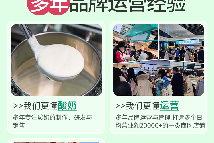 满米酸奶