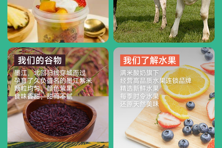 满米酸奶