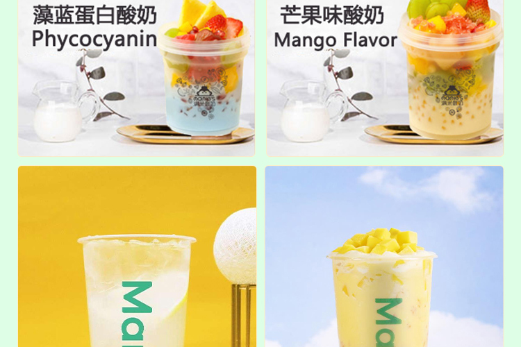 满米酸奶