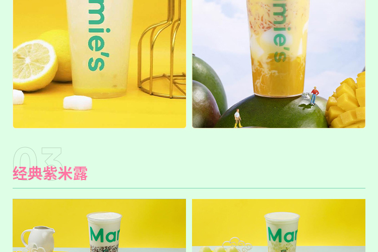 满米酸奶