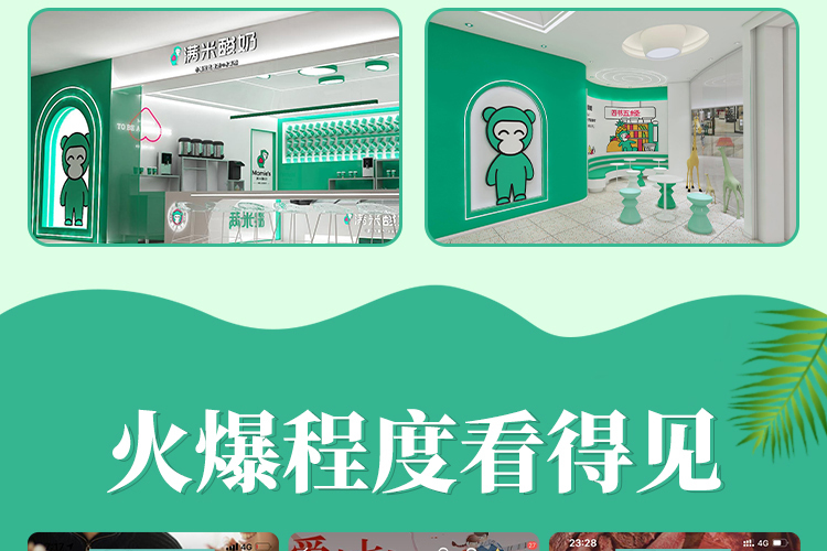 满米酸奶
