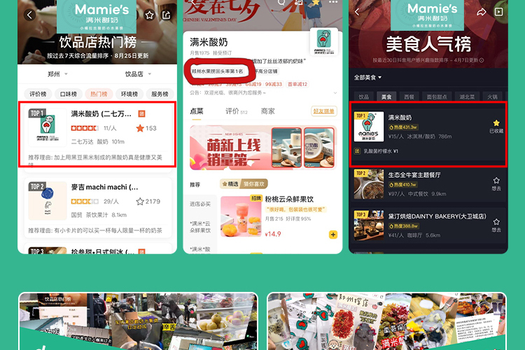 满米酸奶