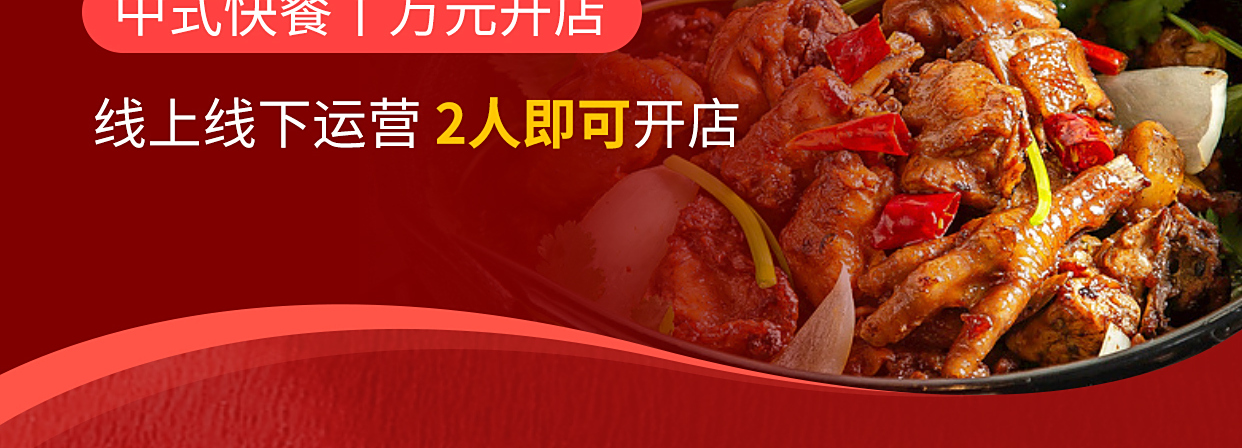 刘吉记瓦香鸡