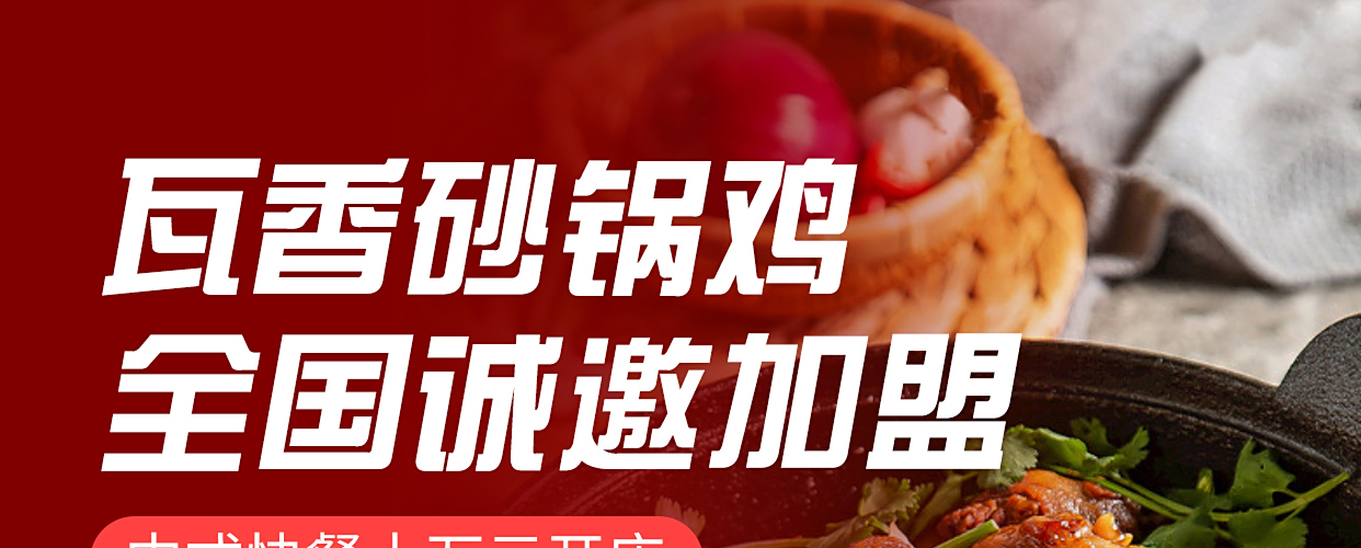 刘吉记瓦香鸡