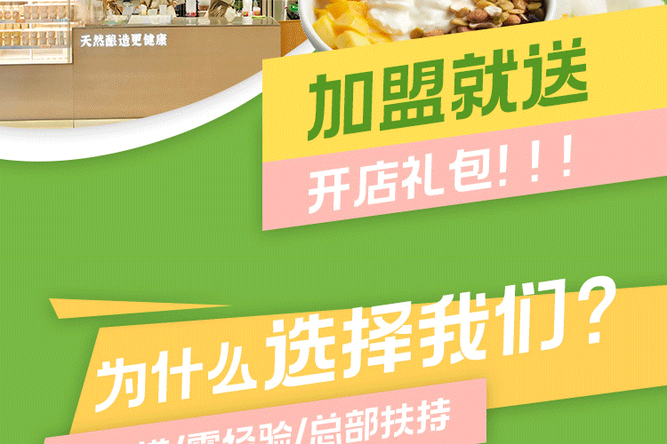 宝珠奶酪-酸奶饮品