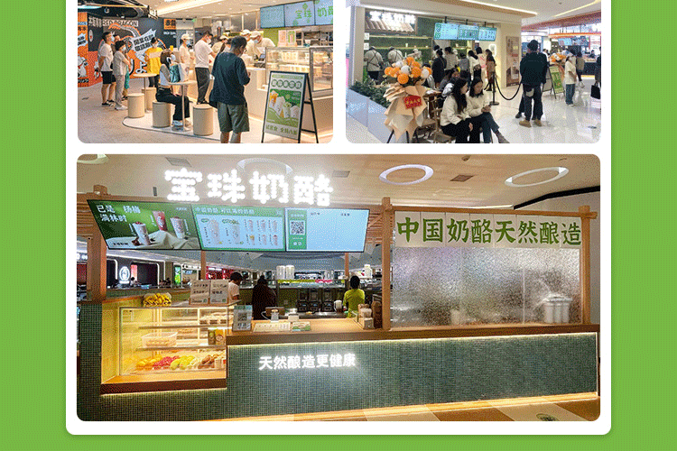 宝珠奶酪-酸奶饮品