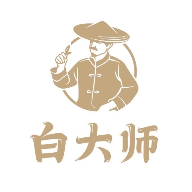 白大师白茶