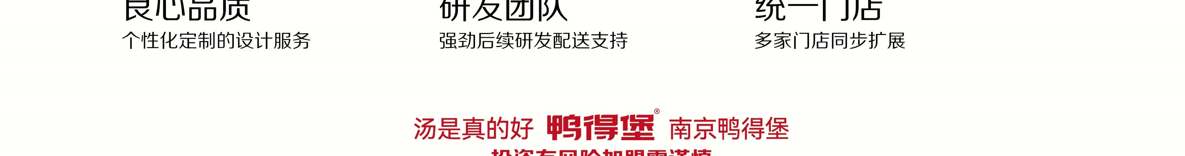 鸭得堡鸭血粉丝汤