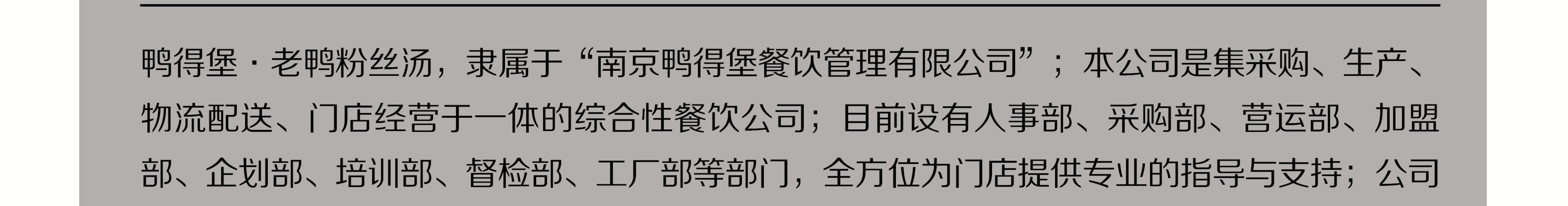 鸭得堡鸭血粉丝汤