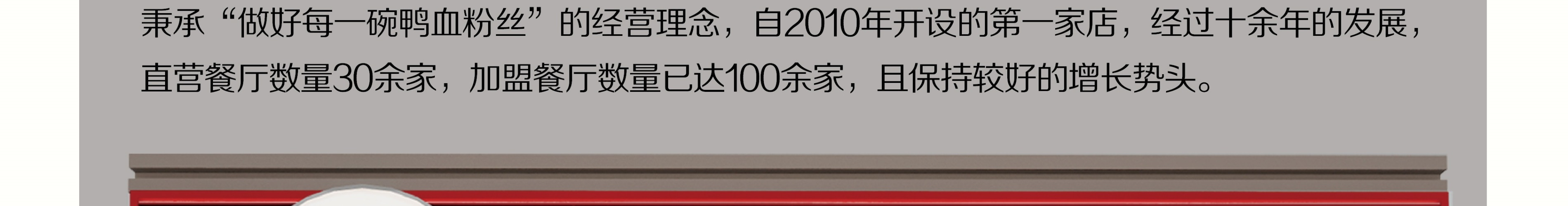 鸭得堡鸭血粉丝汤