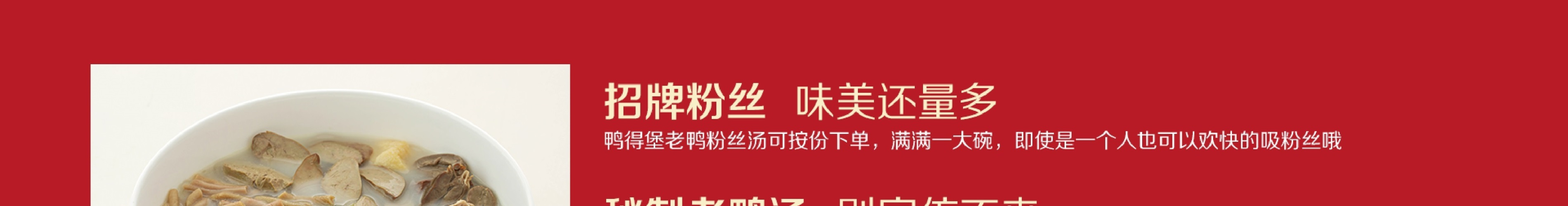 鸭得堡鸭血粉丝汤