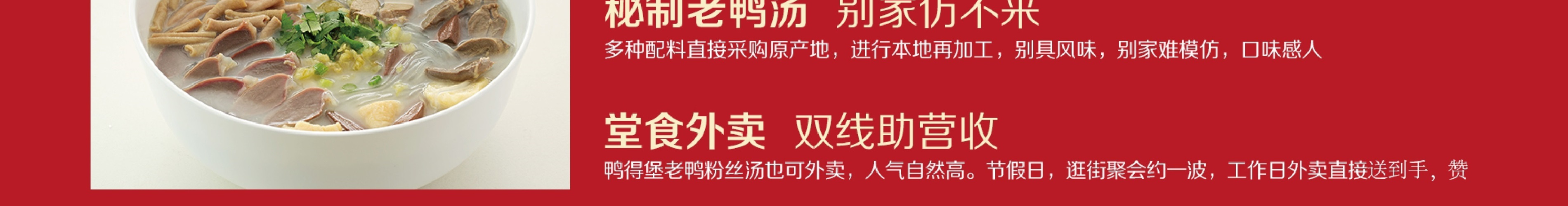 鸭得堡鸭血粉丝汤