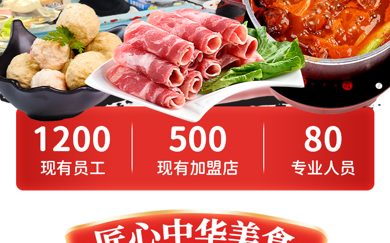 仟味一鼎自助旋转小火锅