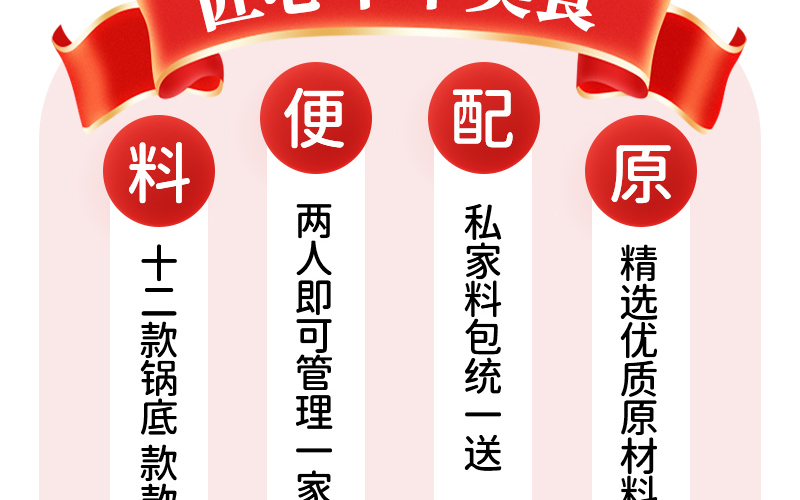 仟味一鼎自助旋转小火锅
