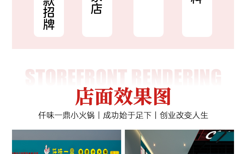 仟味一鼎自助旋转小火锅