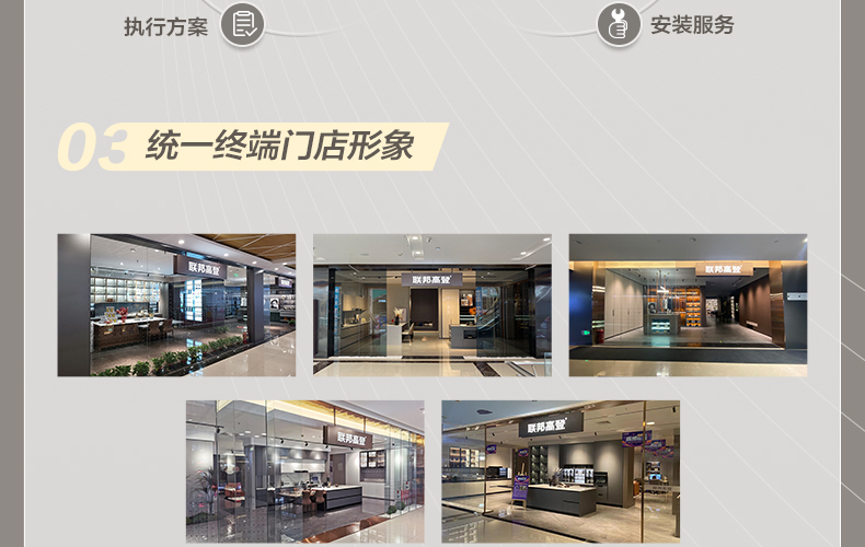 佛山联邦高登家私有限公司