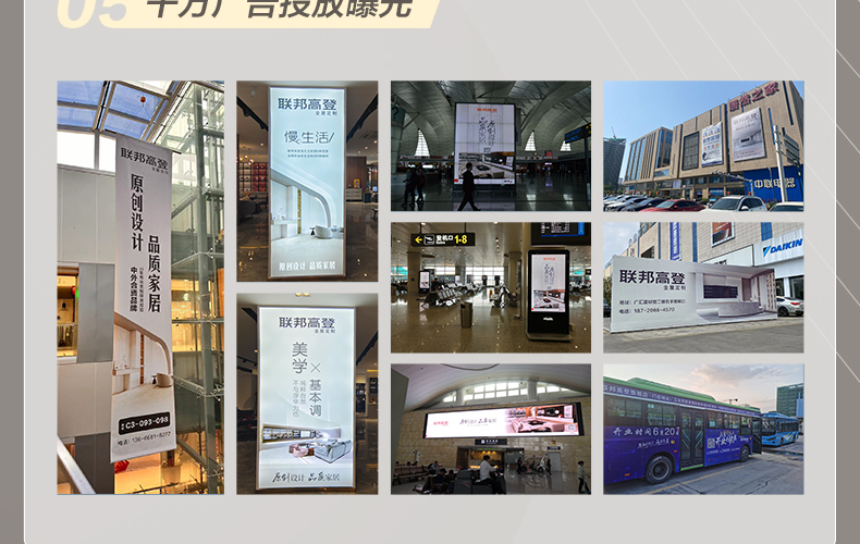 佛山联邦高登家私有限公司