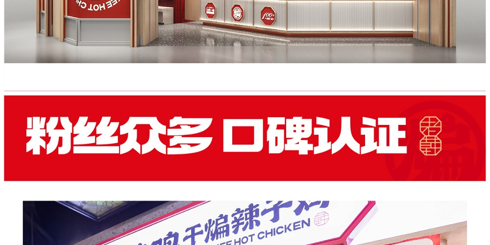 老韩煸鸡