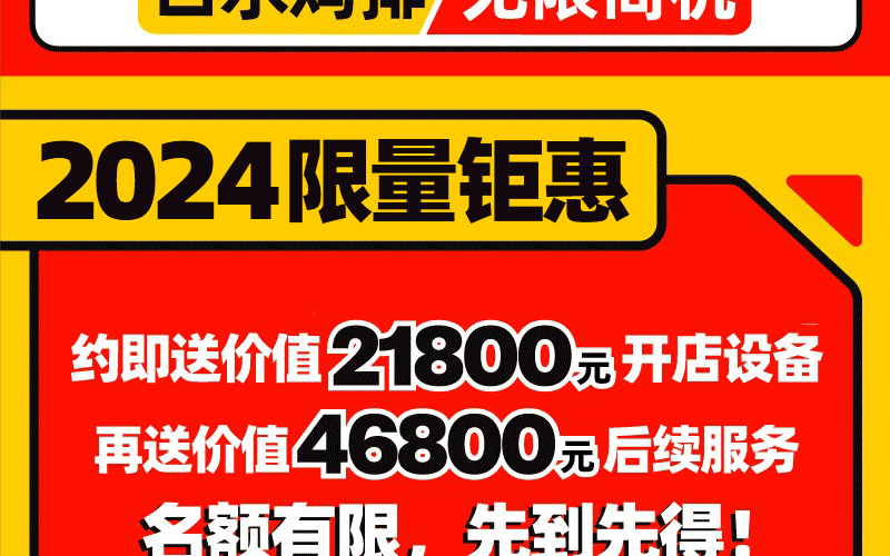 口水雞排 KOOSI CHICKEN