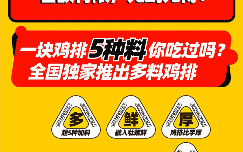 口水雞排 KOOSI CHICKEN