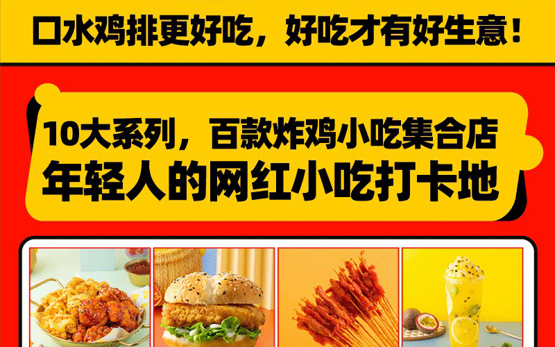 口水雞排 KOOSI CHICKEN