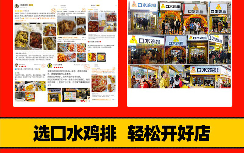 口水雞排 KOOSI CHICKEN