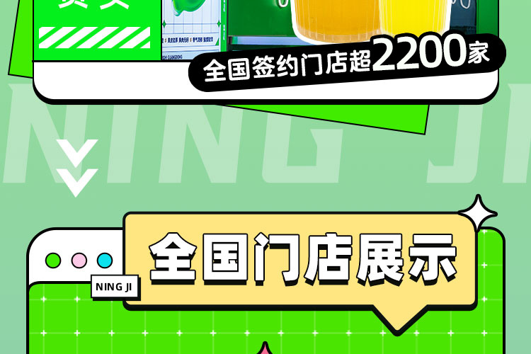 柠季手打柠檬茶