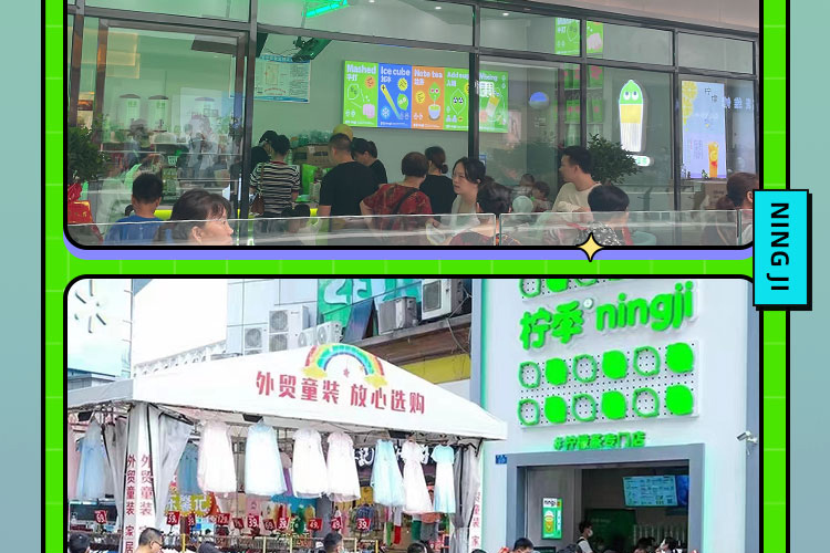 柠季手打柠檬茶