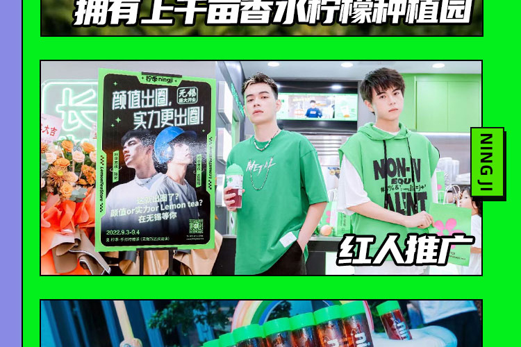 柠季手打柠檬茶
