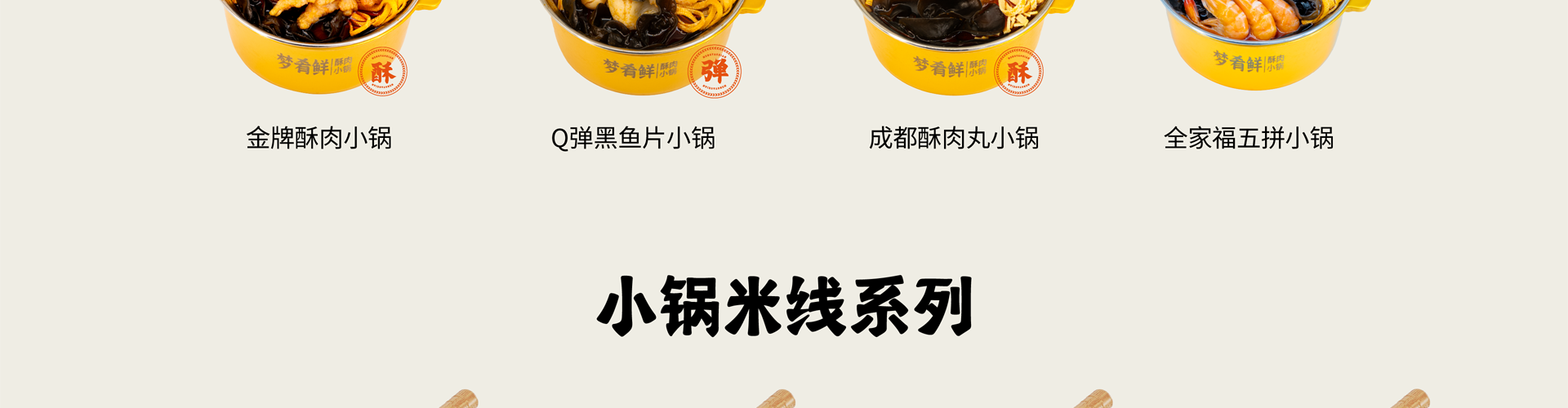梦肴鲜
