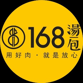 168汤包