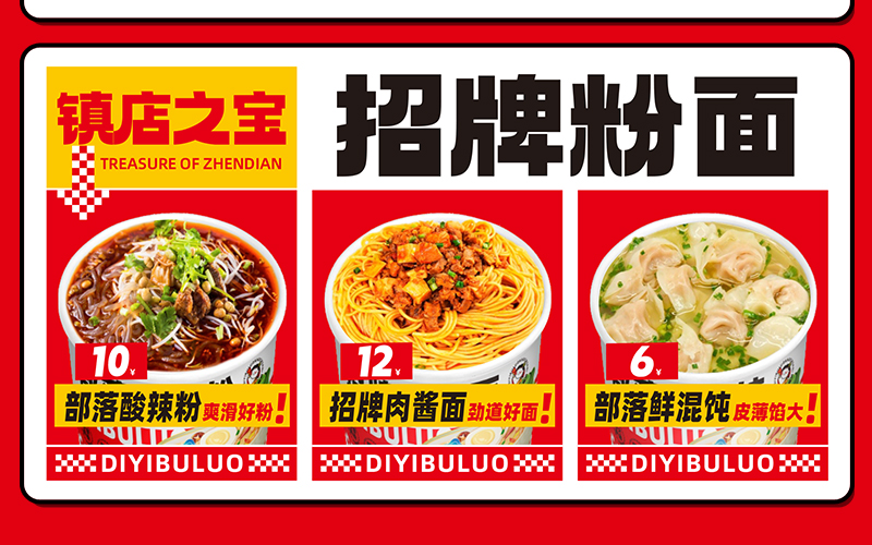 第一部落炸串