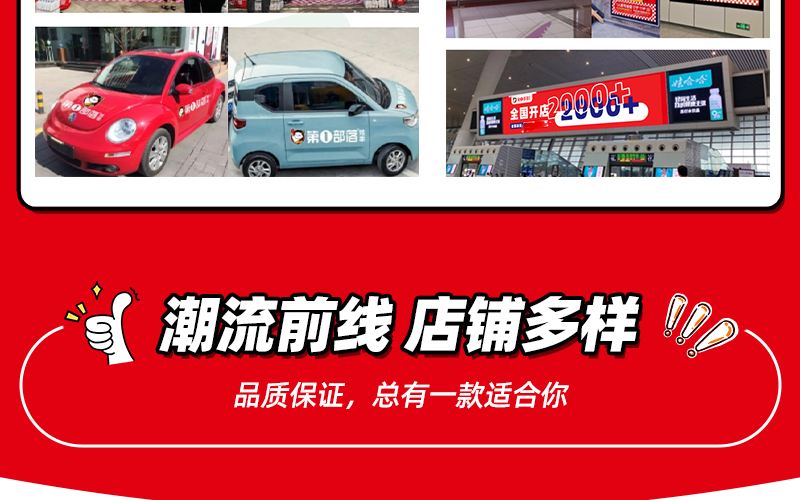 第一部落炸串
