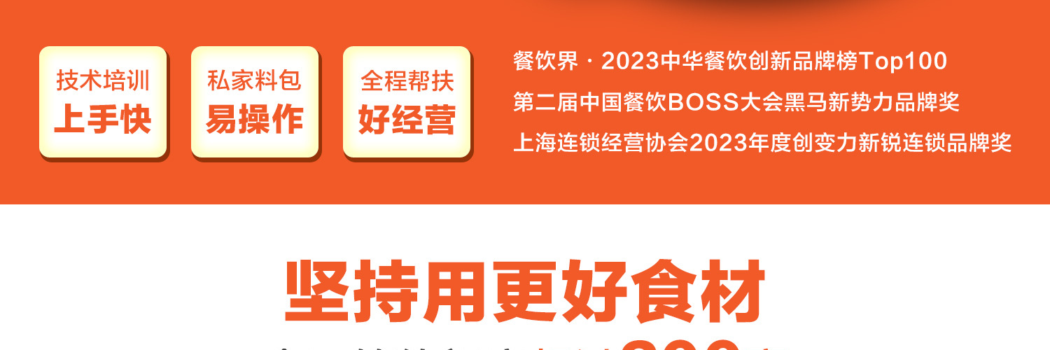 米小姐肉蟹煲