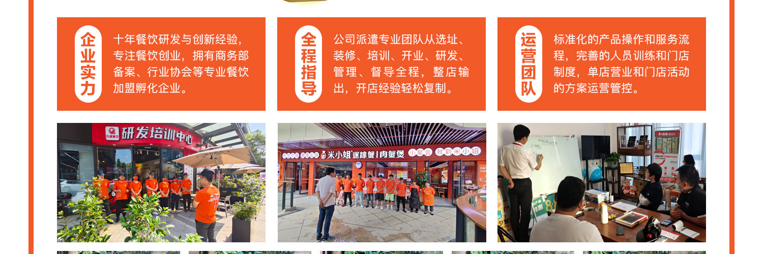 米小姐肉蟹煲