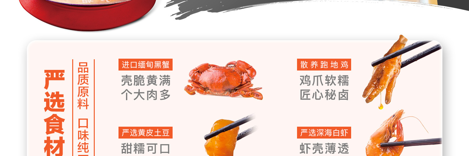 米小姐肉蟹煲