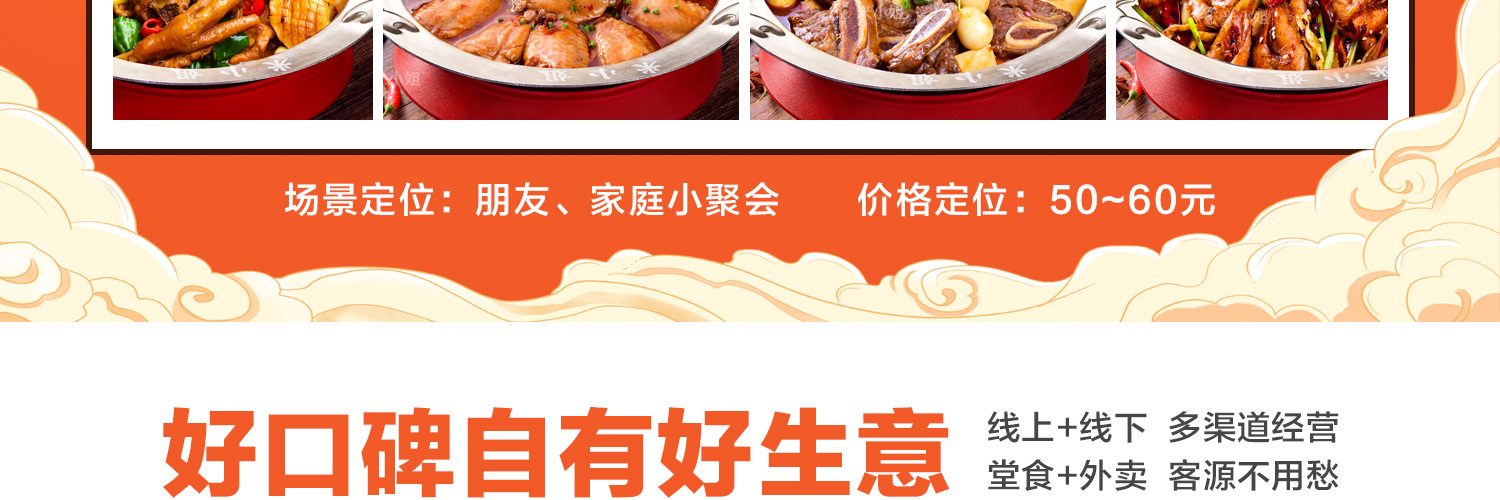 米小姐肉蟹煲
