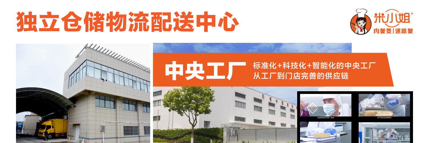 米小姐肉蟹煲