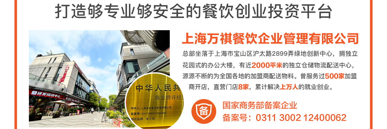 米小姐肉蟹煲