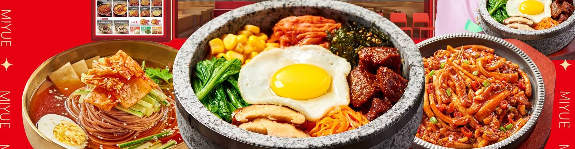 米悦朝鲜族拌饭