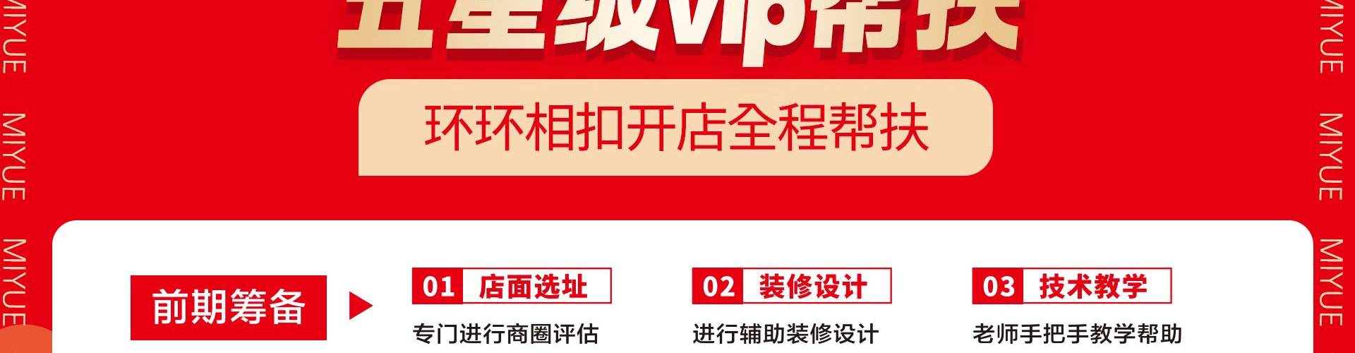 米悦朝鲜族拌饭