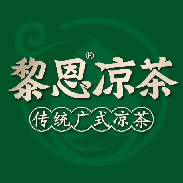 黎恩凉茶